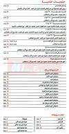  مطعم رضا  مصر